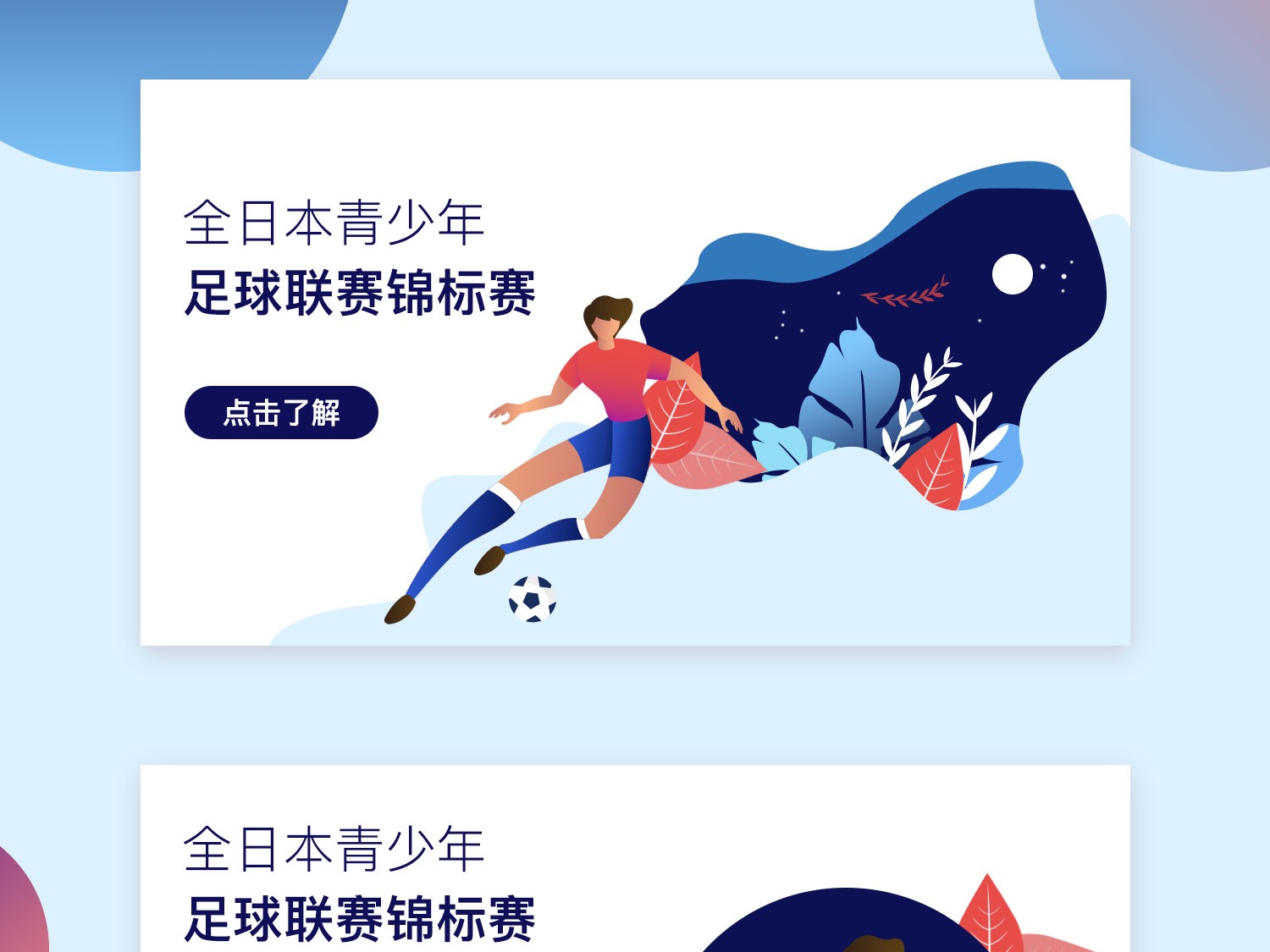 顺拐