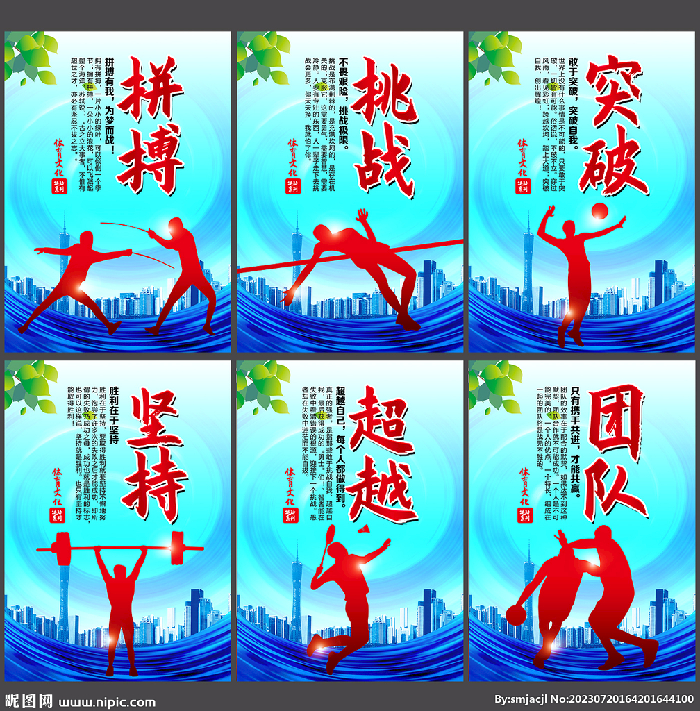 发展